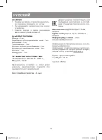Страница 12