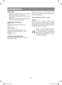 Страница 22