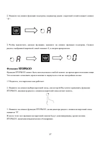 Страница 27