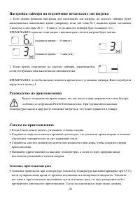 Страница 32