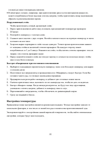 Страница 33