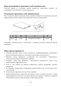 Страница 40