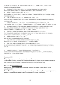 Страница 43
