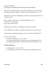 Страница 19