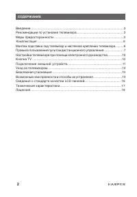Страница 2