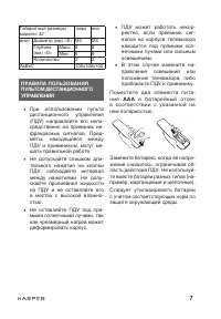 Страница 7