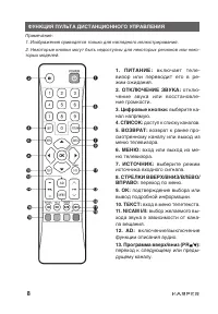 Страница 8