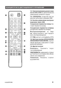 Страница 9