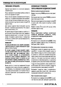 Страница 6