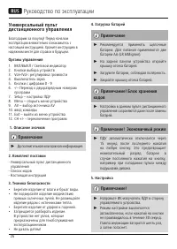 Страница 27