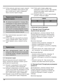 Страница 29