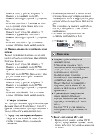 Страница 30