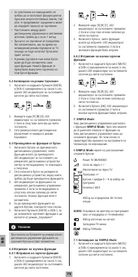 Страница 74