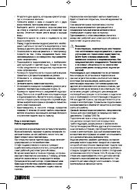 Страница 11