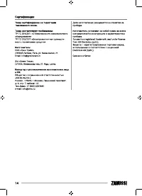 Страница 14