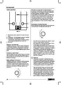 Страница 18