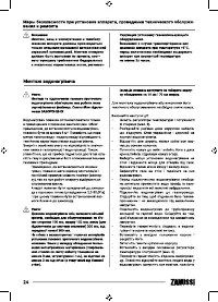 Страница 24