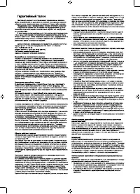 Страница 30