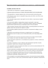 Страница 2