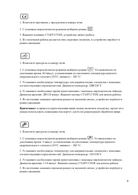 Страница 9