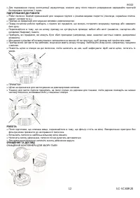 Страница 12