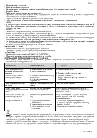 Страница 13