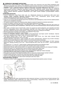 Страница 14