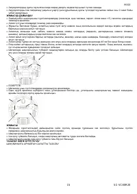 Страница 15