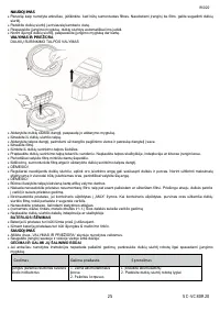 Страница 25