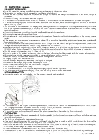 Страница 5