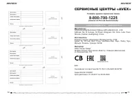 Страница 11