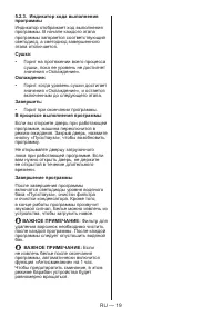 Страница 23