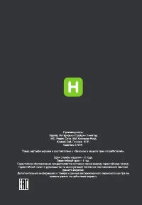 Страница 6