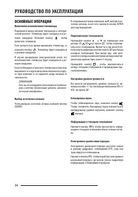 Страница 14