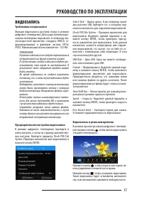 Страница 17