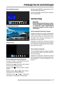 Страница 27