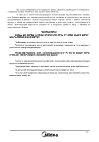 Страница 11