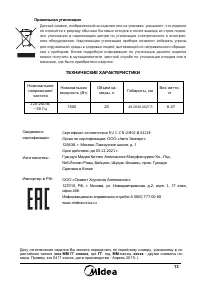Страница 13
