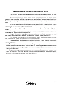 Страница 7