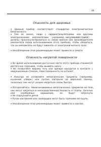 Страница 23