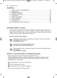 Страница 106