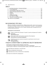 Страница 130