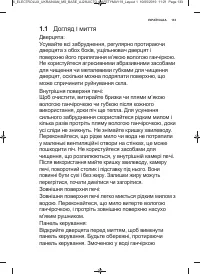 Страница 133