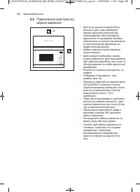 Страница 138