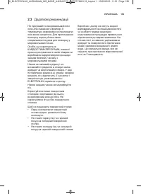 Страница 139