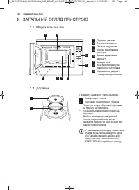 Страница 140