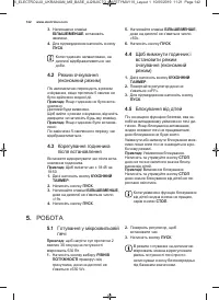 Страница 142