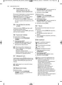 Страница 144