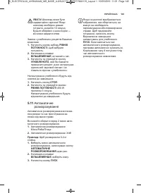 Страница 145