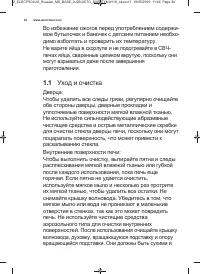 Страница 34